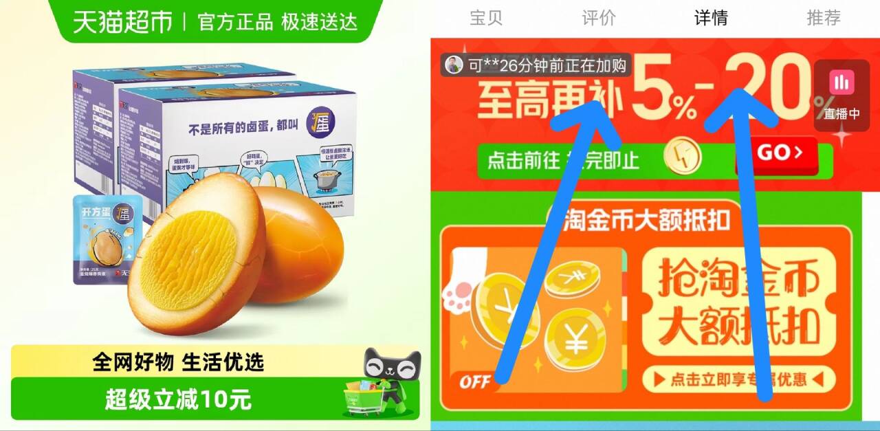 无穷爆香盐焗鸡蛋