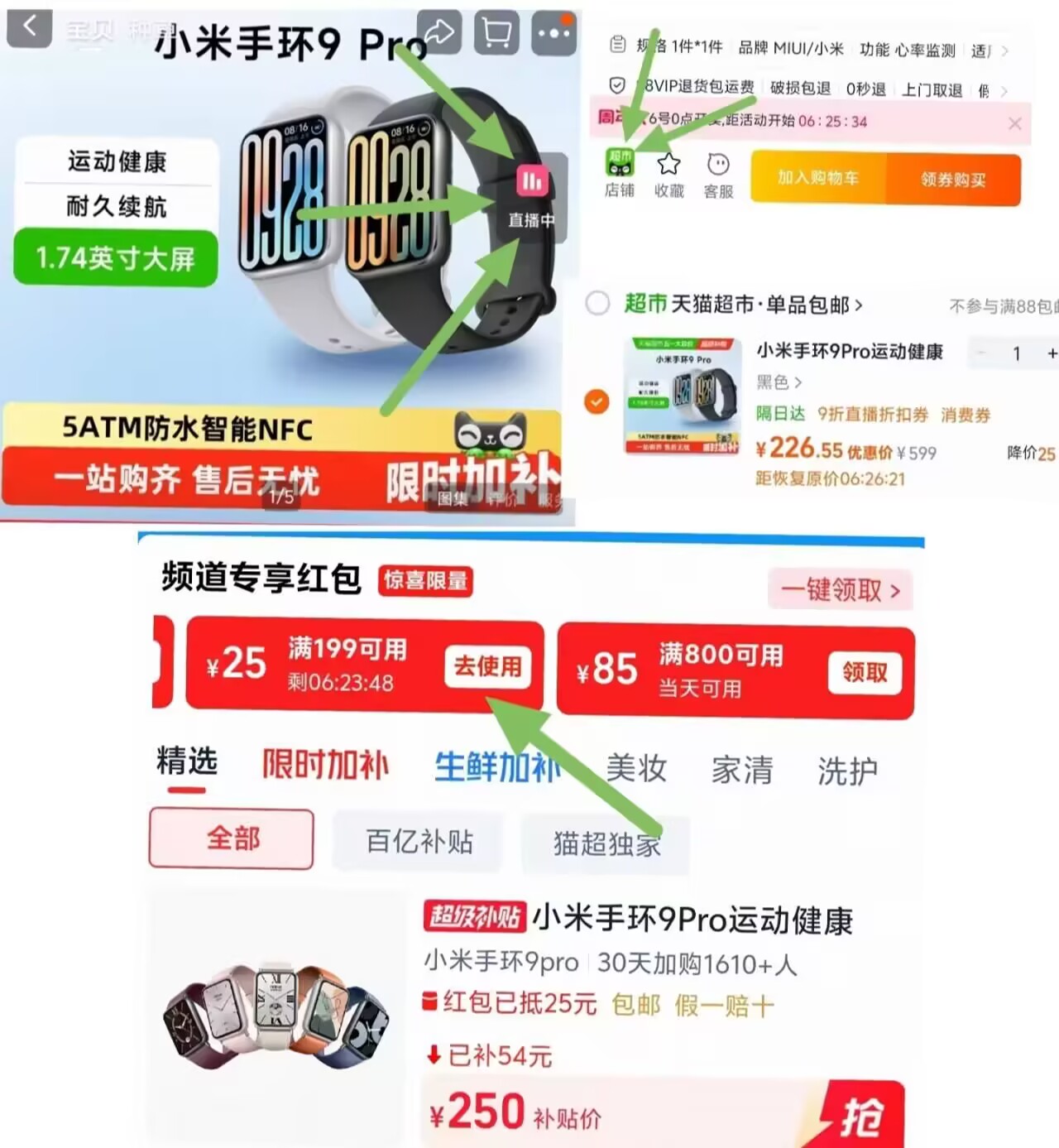 小米手环9Pro科学睡眠监测