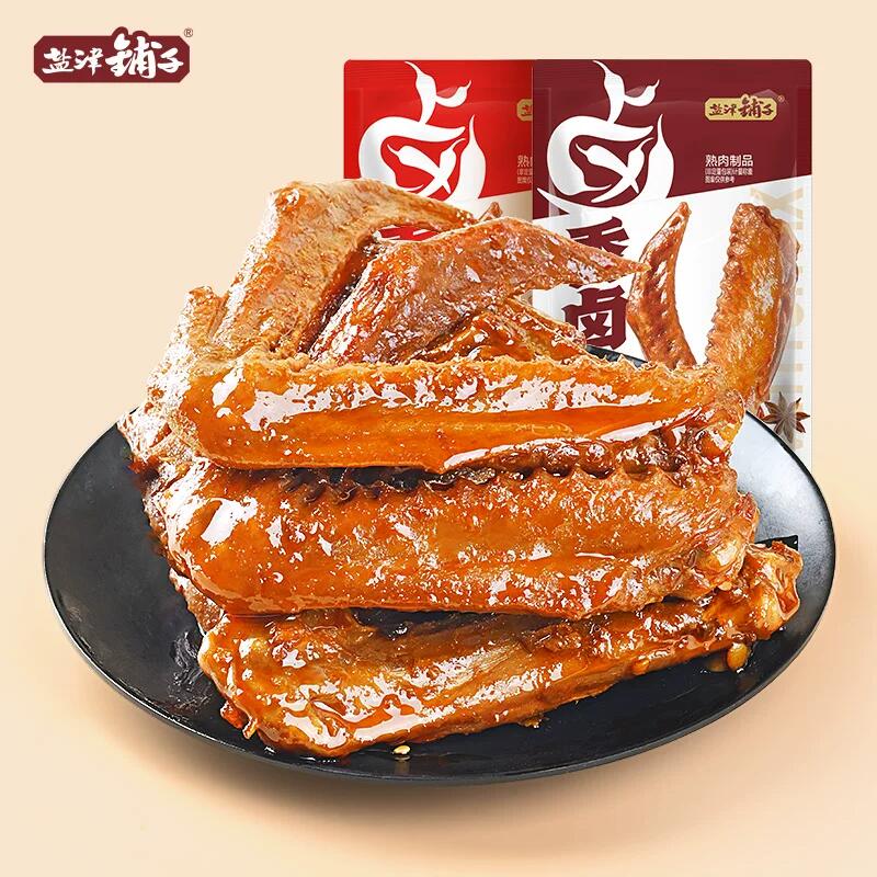 香卤鸭翅大袋卤味香辣熟食解馋追剧零食小吃休闲10个