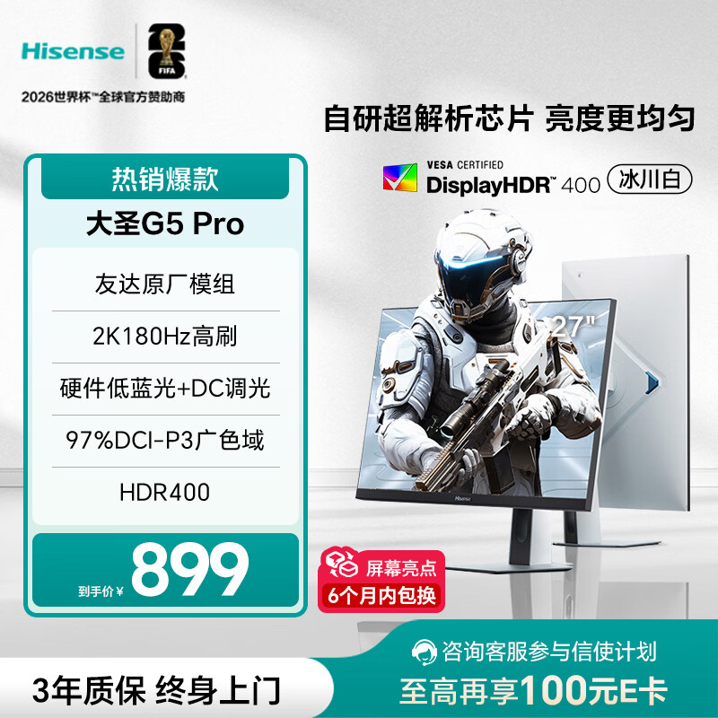 海信大圣G5 Pro 27英寸2K180Hz 1ms原厂模组 硬件低蓝光 【699】参加活动返100E卡https://u.jd.com/jG4LcJh雷蛇巴塞利斯蛇V3鼠标 【253】https://u.jd.com/jO4qUMk自营 瀚铠9070XT 星空 【4674】瀚铠9070XT 超合金PRO 【4974】瀚铠9070XT 超合金ultra 【4974】页面右上角三个点进淘金币抵扣雷蛇蝰蛇V4专业版Pro 【1182】页面右上角三个点进淘金币抵扣【1232】铨兴酷芯客2TB 固态硬盘 PCIe4.0https://p.pinduoduo.com/dor3SVjw?sc=EFAC（需要月卡-67）