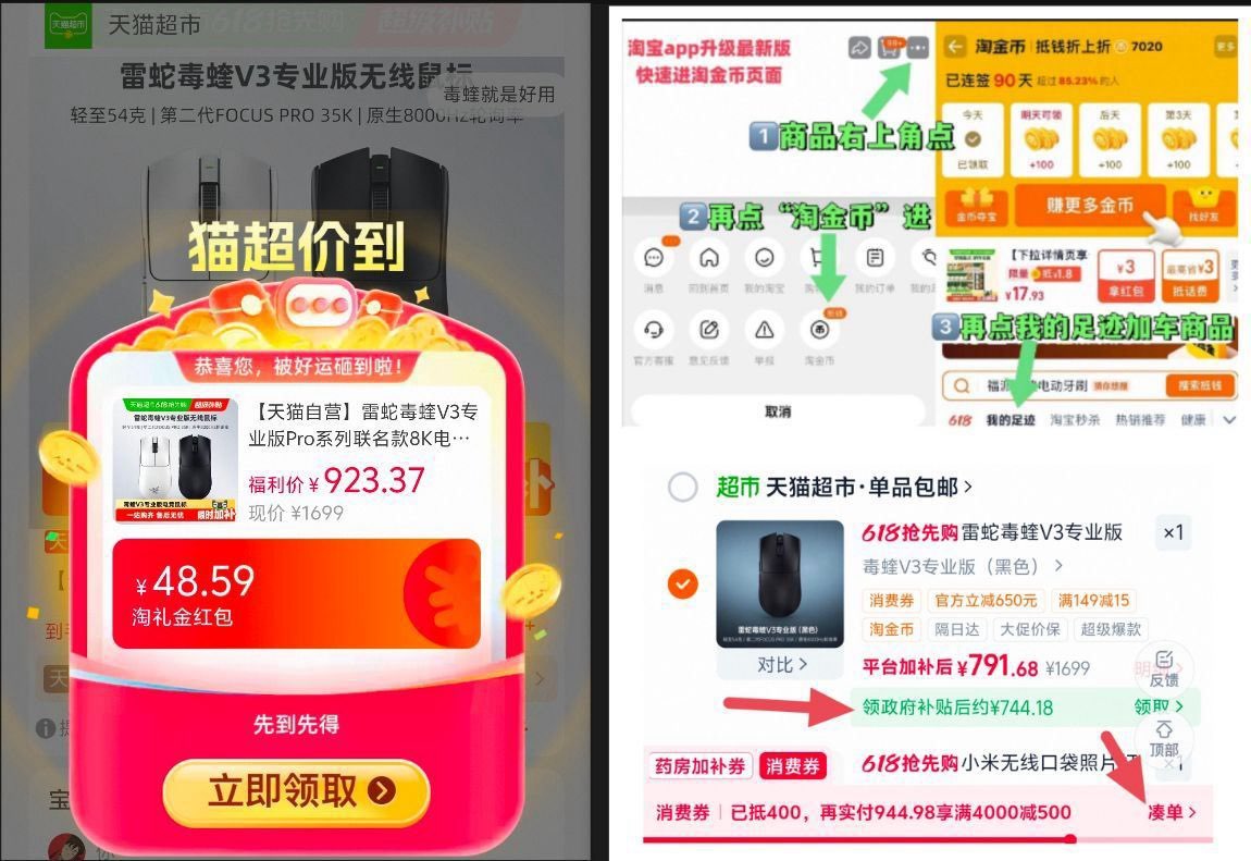 JD自营简作业飓风3元488https://u.jd.com/ROZcWZk飓风2元328https://u.jd.com/R1ZcU4m毒蝰v3pro黑白色叠卜元744令48店铺礼淦 桃今必-66元(8J8N5CN4hIS)  CZ0000复制这条信息打开手机淘宝https://s.click.taobao.com/gvvqUPl88令3000-400消費券，非绘员也有(urBq5CNeShl)  CZ0000复制这条信息打开手机淘宝https://www.taobao.com?ali_trackid=2:mm_121495257_3077750488_115667750329?ali_trackid=2:mm_121495257_3077750488_115667750329?ali_trackid=2:mm_130800803_2233600478_111189750478加自凑！ATK烈空 魂ghost复合碳纤维镂空无线鼠标 中小手【280】①桃今必(duzv5CNVjo2)  CZ0000复制这条信息打开手机淘宝https://s.click.taobao.com/AYnssFl②复制标题到百补搜索领闪电补(lRsB5CN4Vqk)  CZ0000复制这条信息打开手机淘宝https://www.taobao.com?ali_trackid=2:mm_121495257_3077750488_115667750329?ali_trackid=2:mm_121495257_3077750488_115667750329?ali_trackid=2:mm_130800803_2233600478_111189750478