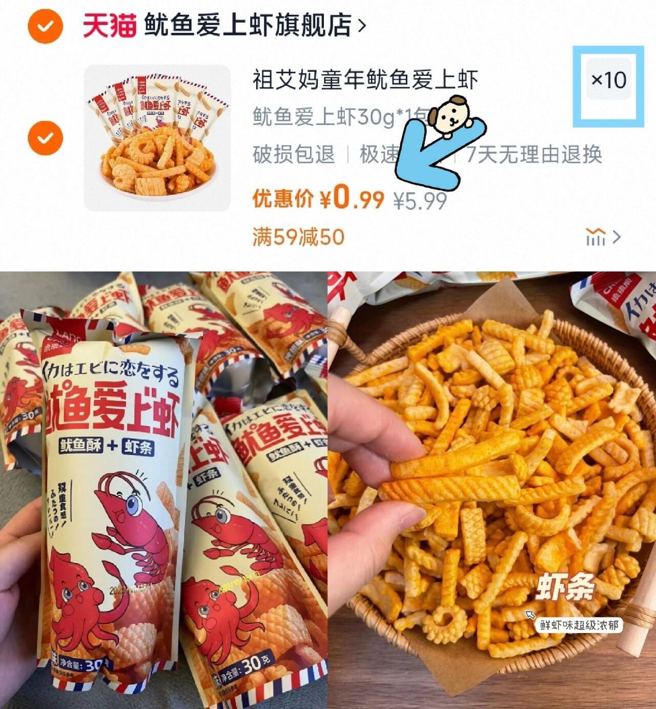 祖艾妈童年鱿鱼爱上虾