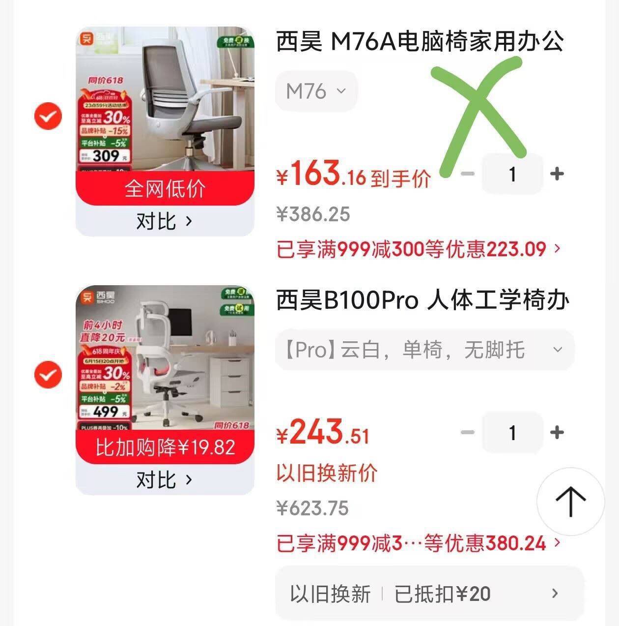 西昊 M76A电脑椅家用办公椅子学习椅宿舍椅人体工学椅学生电竞椅 M76