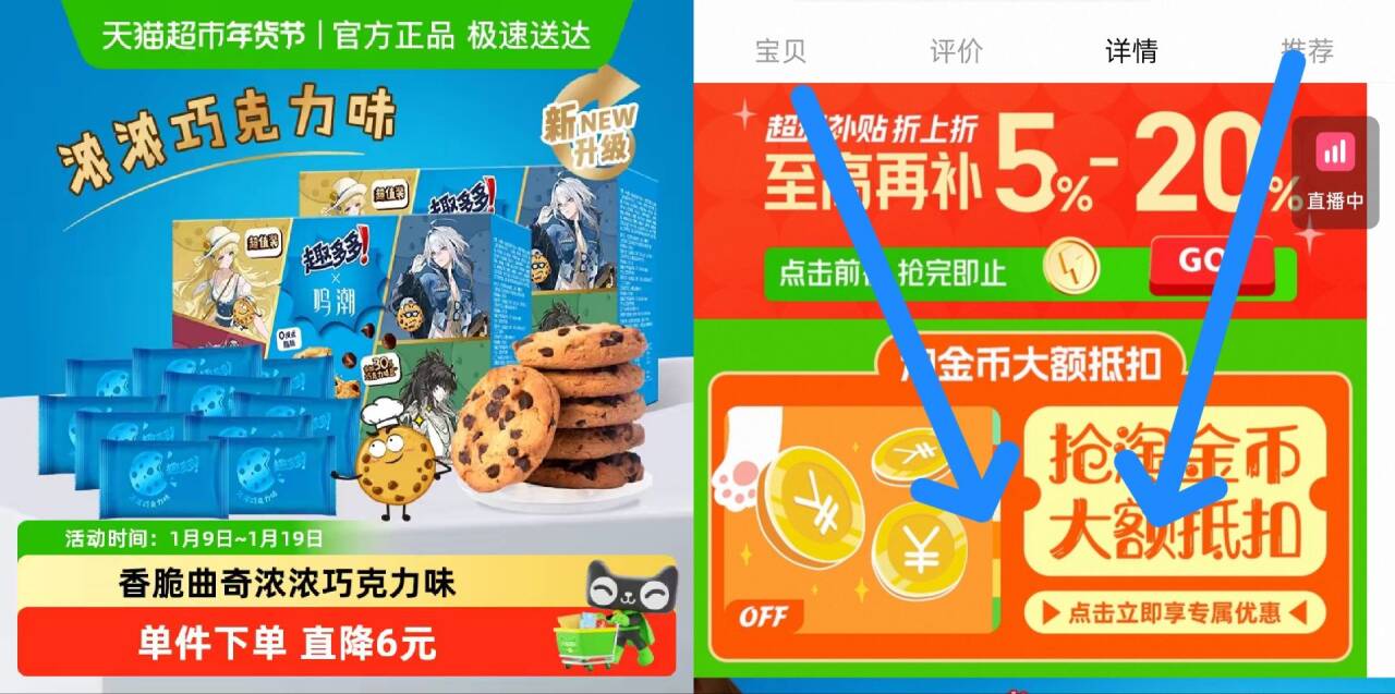 趣多多曲奇饼干510g×2盒×1组