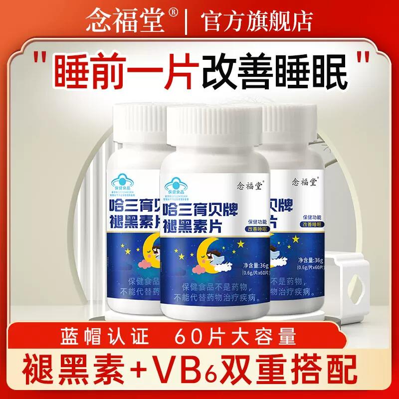 蓝帽认证功能明确服用放心