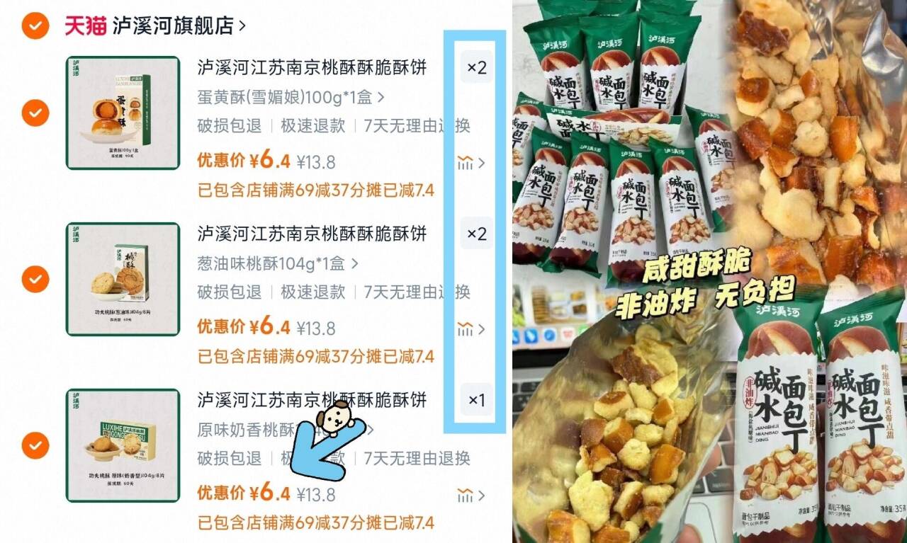 [任选5件50元] 泸溪河桃酥饼干零食蛋黄酥下午茶糕点心早餐面包