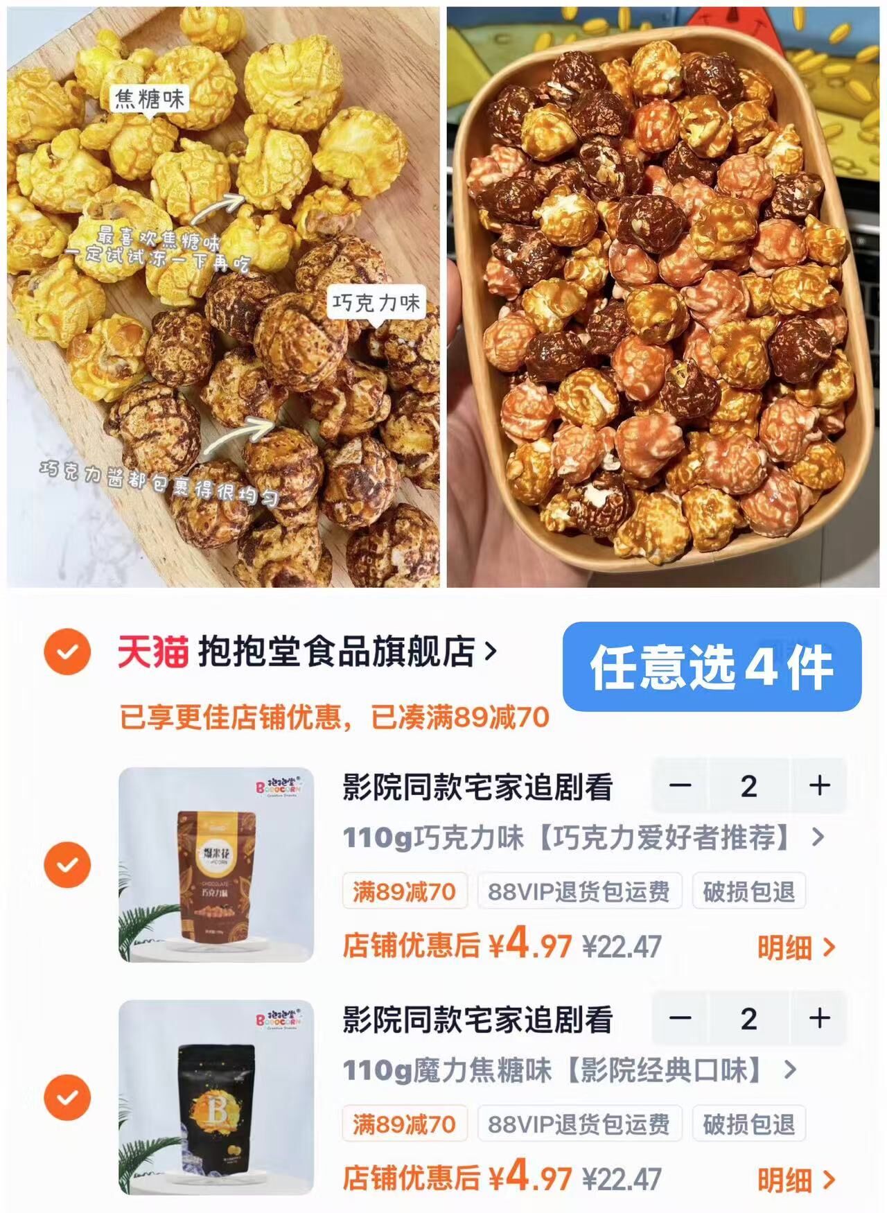 影院同款宅家追剧看电影爆米花