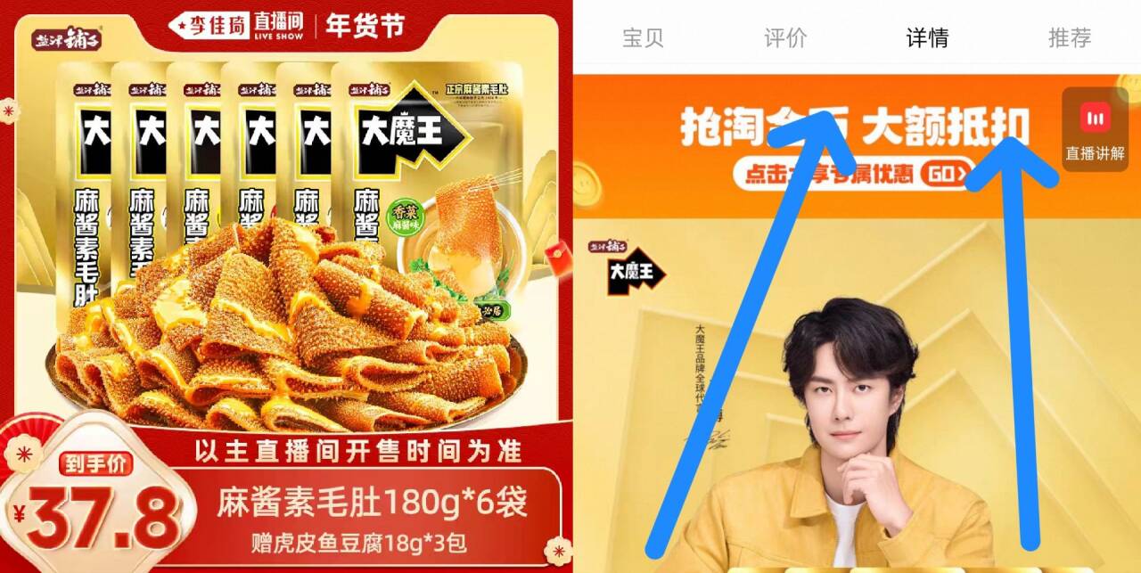 盐津铺子大魔王素毛肚麻酱味