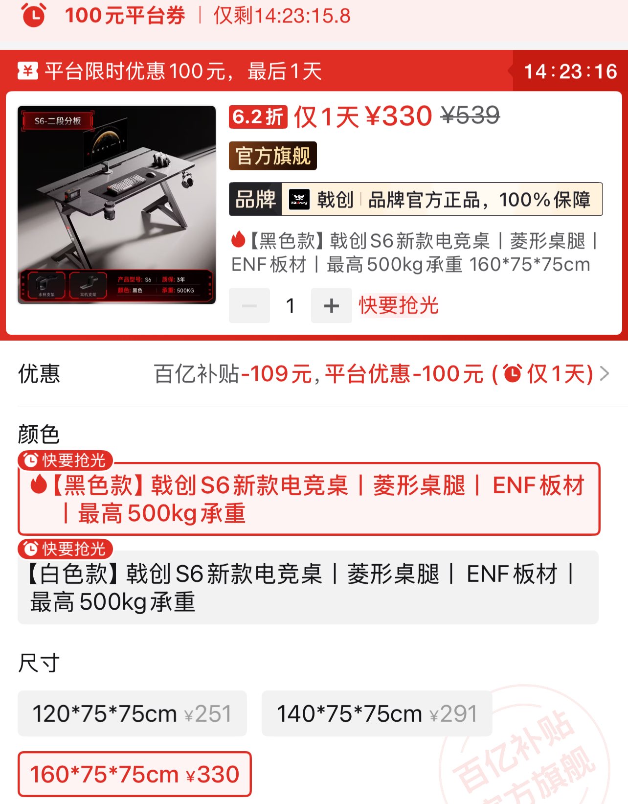 【330】新品戟创AGKey-S6电竞桌电脑桌可伸缩收纳桌书桌家用办公桌子 （1607575）https://p.pinduoduo.com/maUk6Jmq?sc=EFAC（需要有限时优惠 7 折）