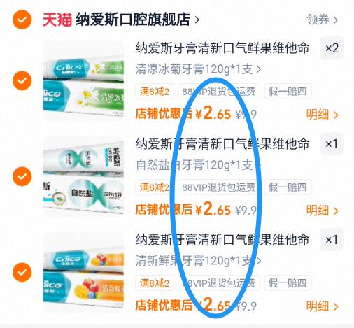 纳爱斯牙膏清新口气鲜果维他命C美白洁白健白强健牙釉质