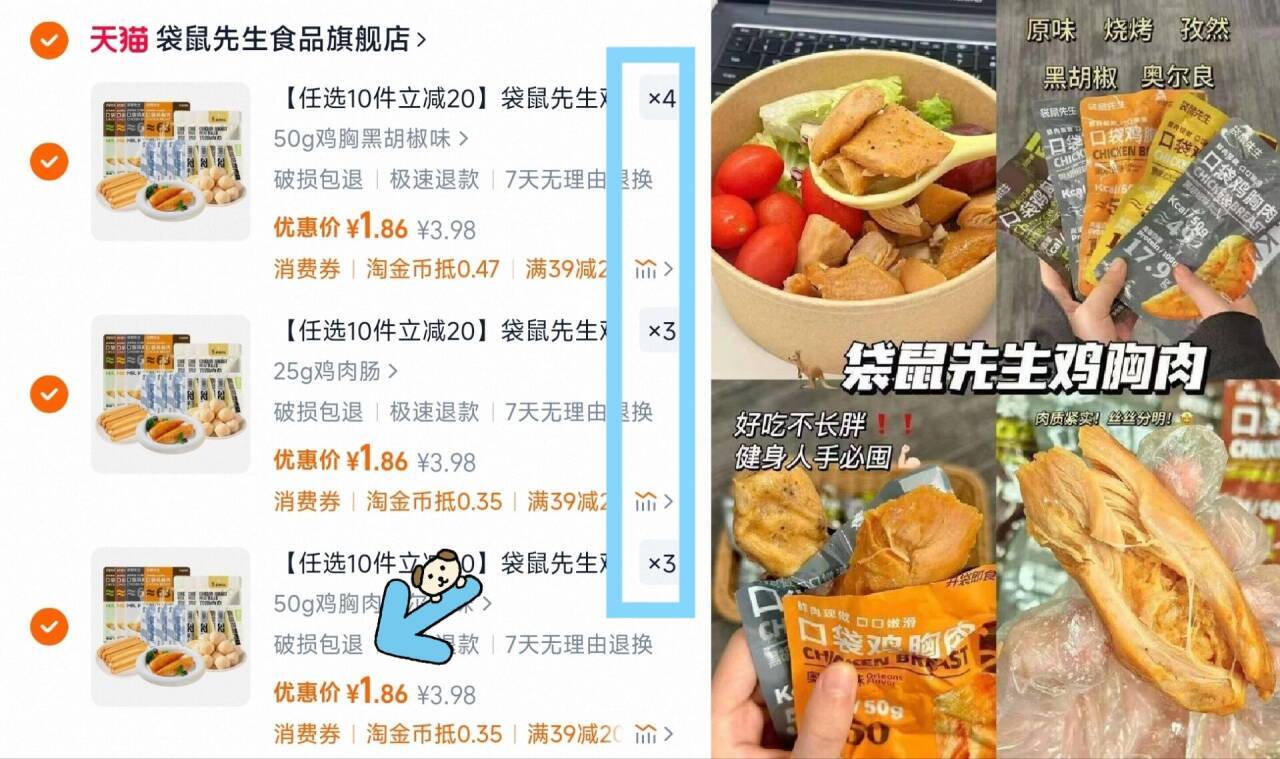 【任选10件立减20】袋鼠先生鸡胸肉健身组合高蛋白鸡肉零食