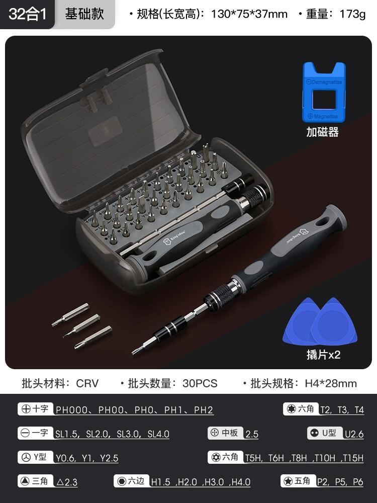 【热销100万+】超硬螺丝刀套装