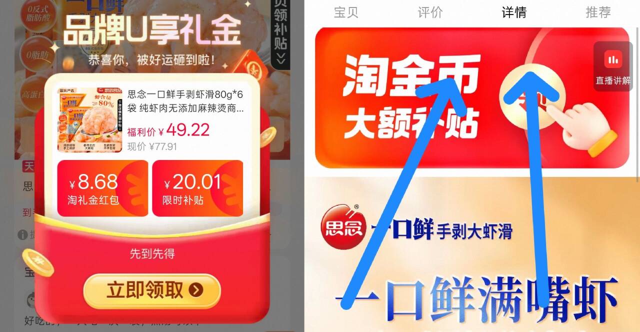 思念一口鲜手剥虾滑80g*6袋火锅