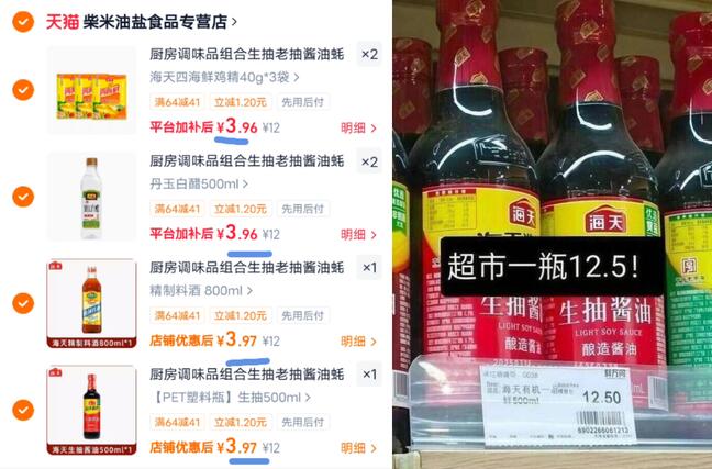 厨房调味品组合生抽老抽酱油蚝油料酒黄豆酱调料组合套装