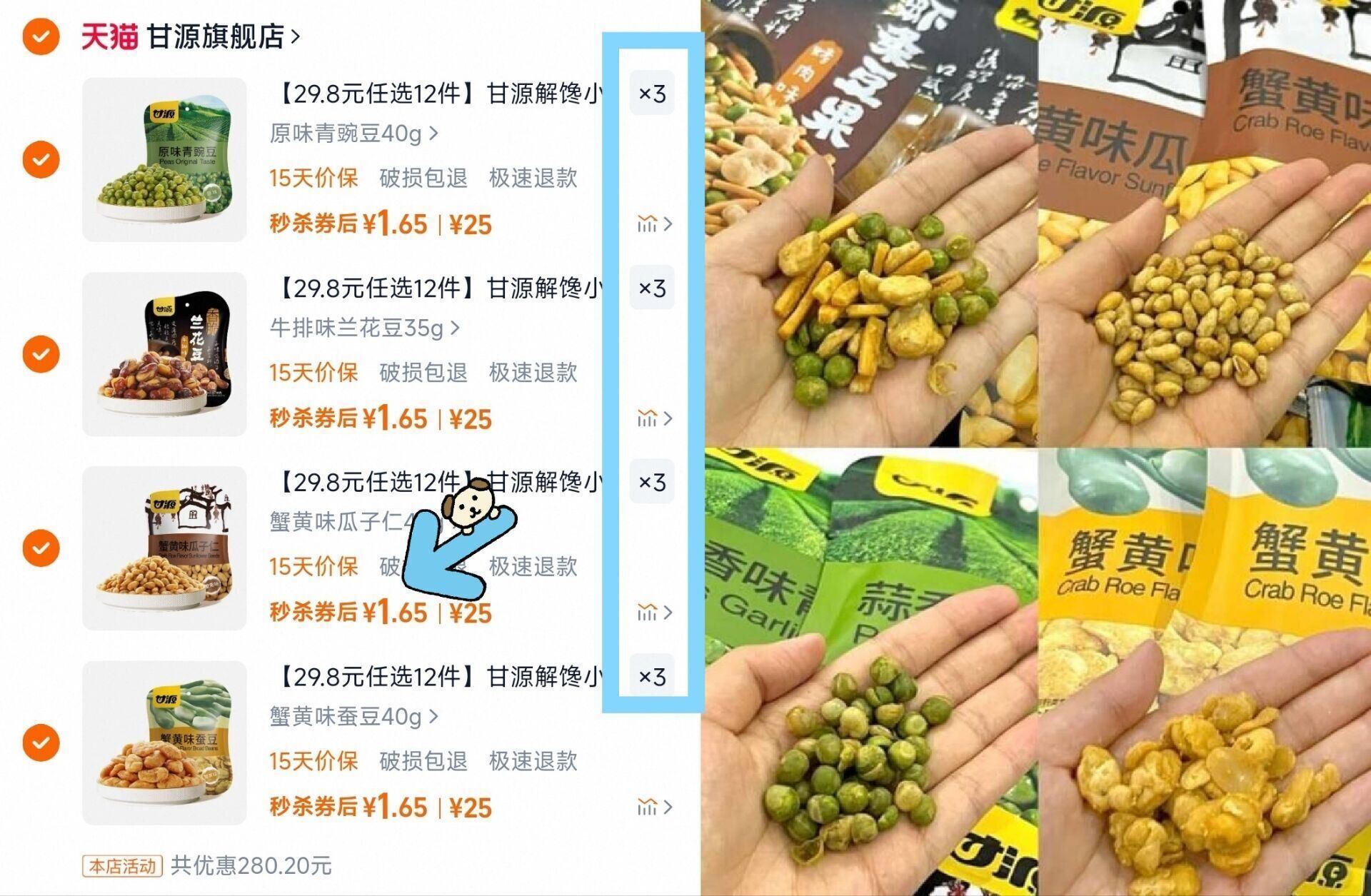 【会员29.8元任选12件】甘源薯条青豌豆蚕豆瓜子仁兰花豆花生黑豆