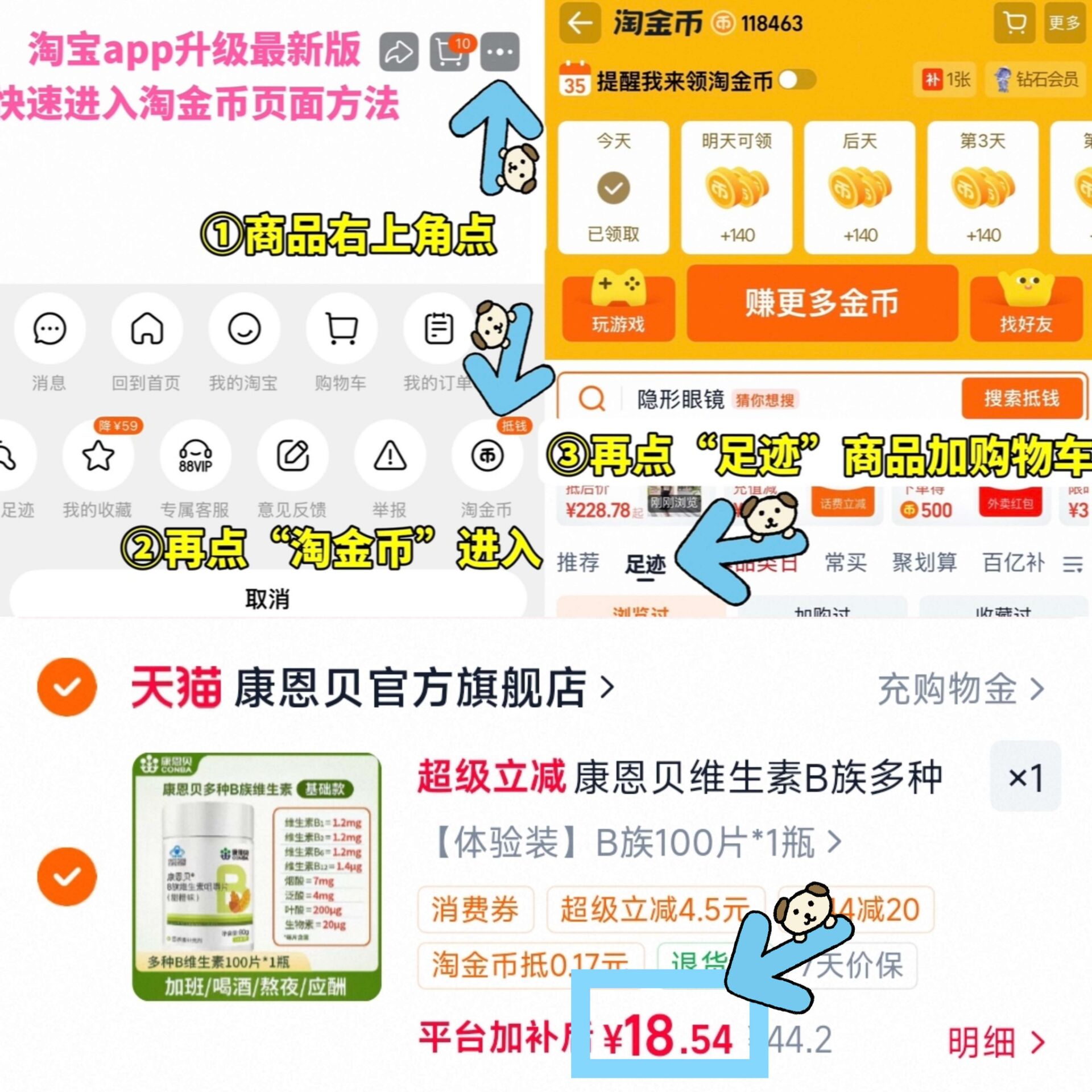 康恩贝维生素B族多种复合维生素