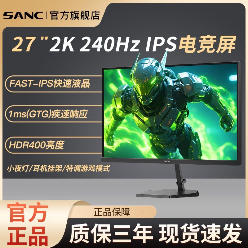 【659】盛色27英寸 2k   240hz显示器https://p.pinduoduo.com/rVc3cyEC?sc=EFAC先收藏熵品，然后去首页--进百补---进加倍补里下单