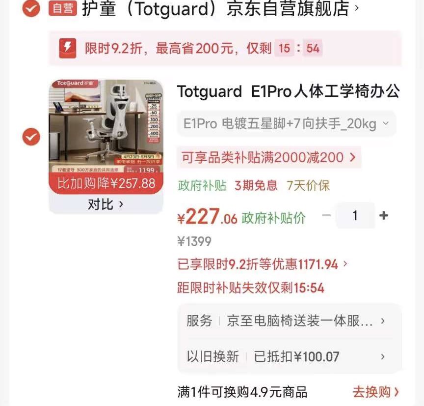 Totguard  E1Pro人体工学椅办公电脑椅电竞成人椅 6向机械扶手5维悬浮撑腰