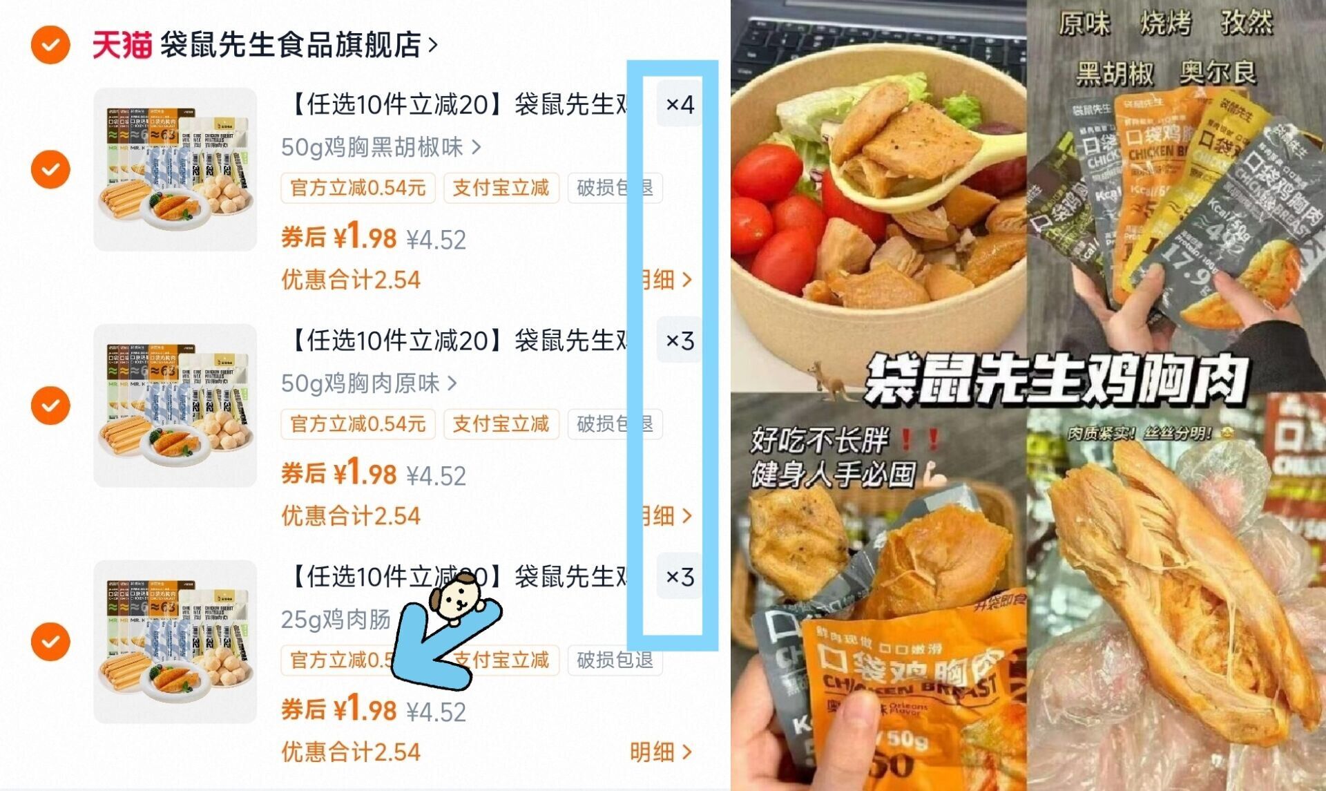 【任选10件立减20】袋鼠先生鸡胸肉健身组合高蛋白鸡肉零食