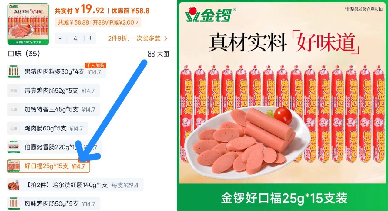 金锣鸡肉火腿肠满口香