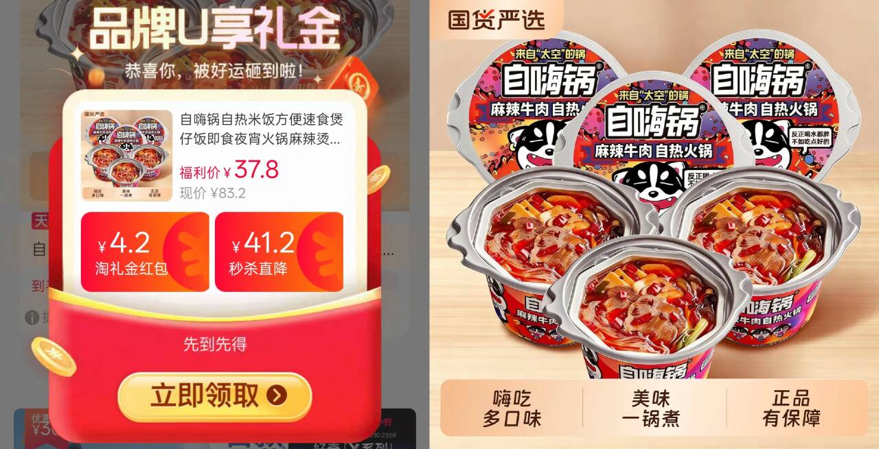 自嗨锅自热米饭方便速食煲仔饭
