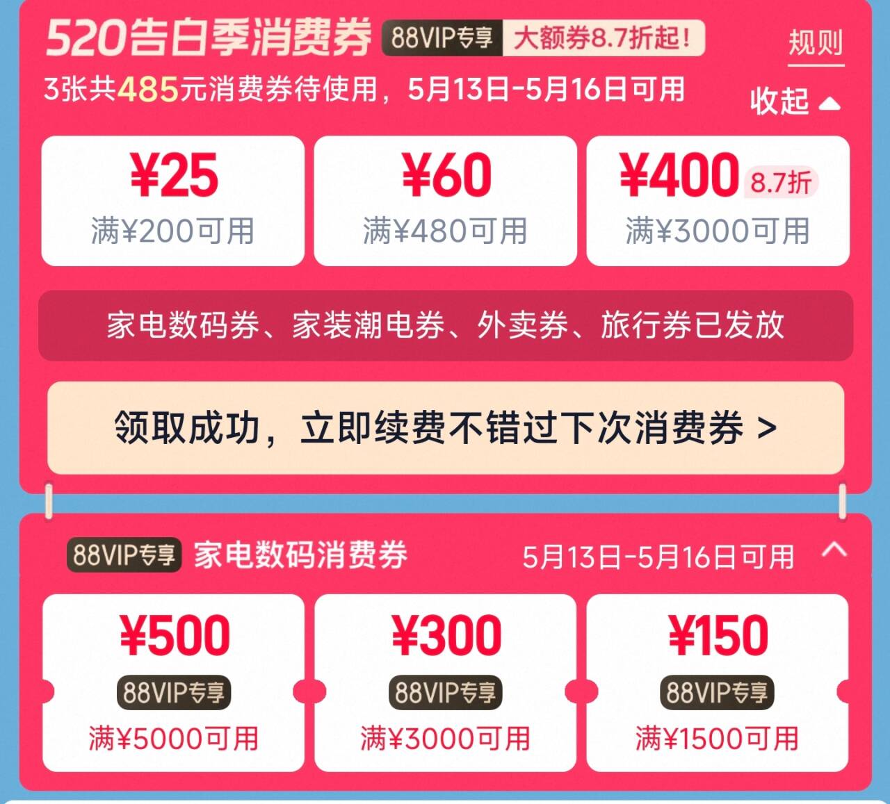 88VIP券提前领，13号生效这次加码3000-400，很给力！(4Fhc5p7Uu6k)  CZ0000复制这条信息打开手机淘宝https://www.taobao.com?ali_trackid=2:mm_121495257_3077750488_115667750329?ali_trackid=2:mm_130800803_2233600478_111189750478