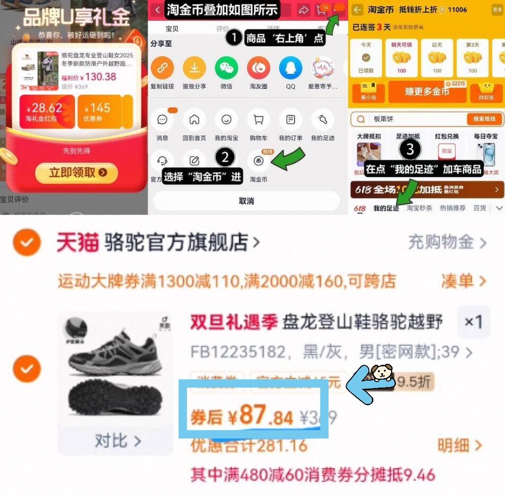 骆驼山系防滑耐磨登山鞋