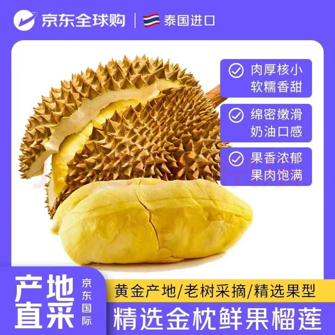 UGLI新鲜榴莲正宗泰国金枕榴莲整颗进口水果带壳鲜果金枕头巴掌榴莲 净重5-7斤（1-3个果）