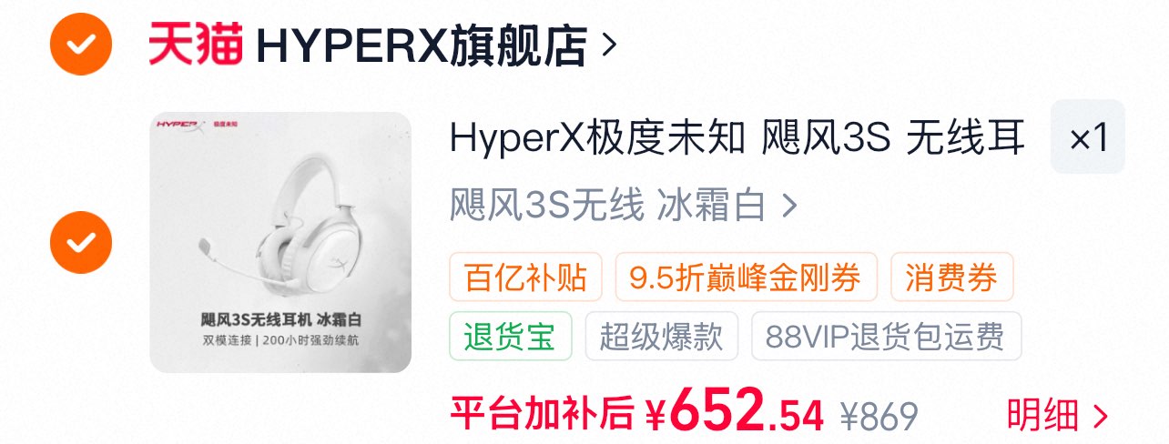 HyperX极度未知 飓风3S 无线耳机头戴式蓝牙2.4G电竞游戏电脑耳麦