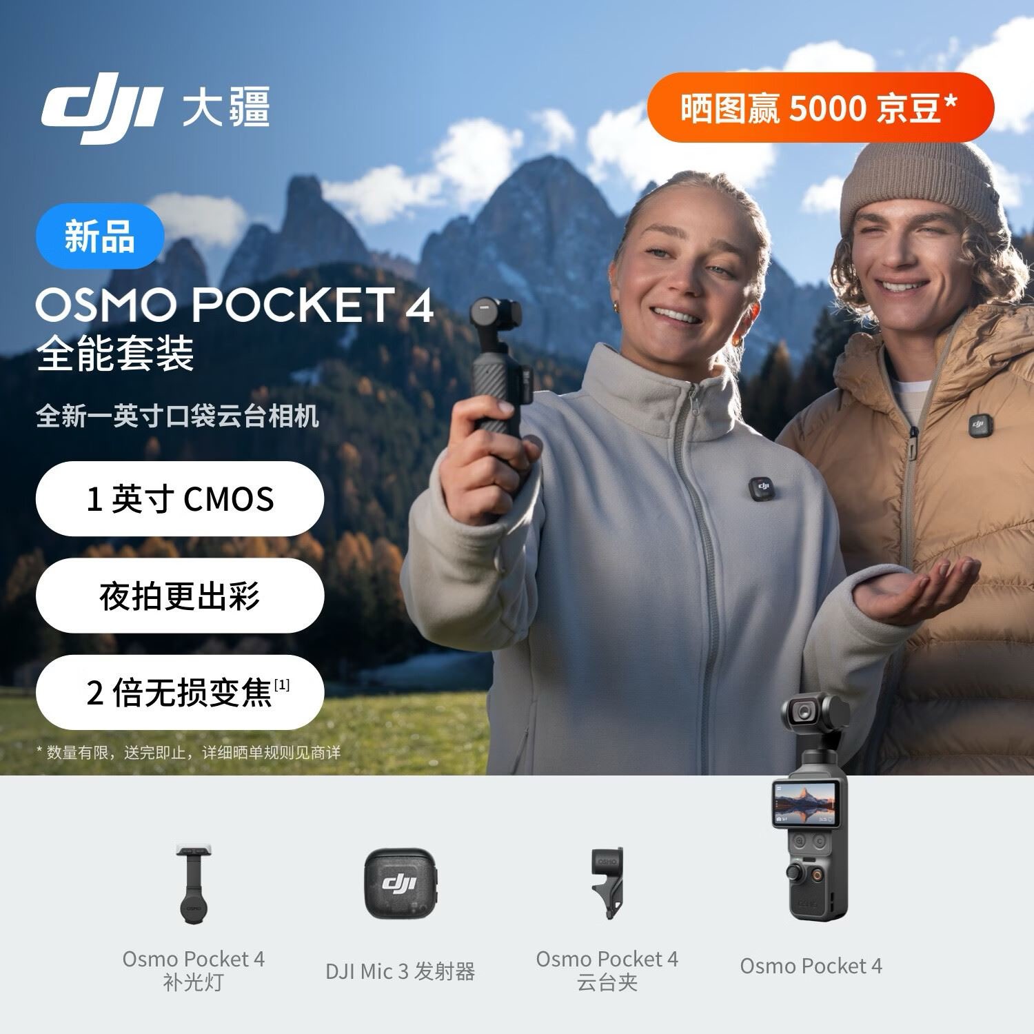 大疆 DJI Osmo Pocket 4 一英寸口袋云台相机 OP灵眸手持数码相机 旅游vlog 便携美颜摄像 全能套装