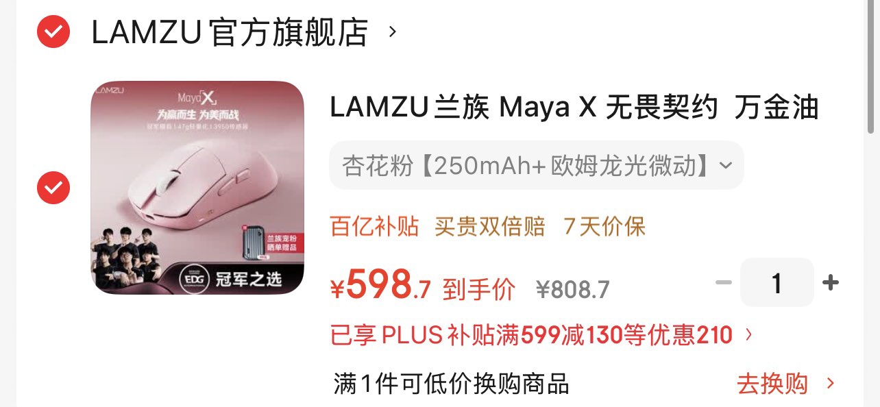 LAMZU兰族 Maya X 无畏契约  万金油模具 轻量化无线鼠标  电竞游戏鼠标 瓦罗兰特 CS2支持8Khz赛事同款 杏花粉【250mAh+欧姆龙光微动】