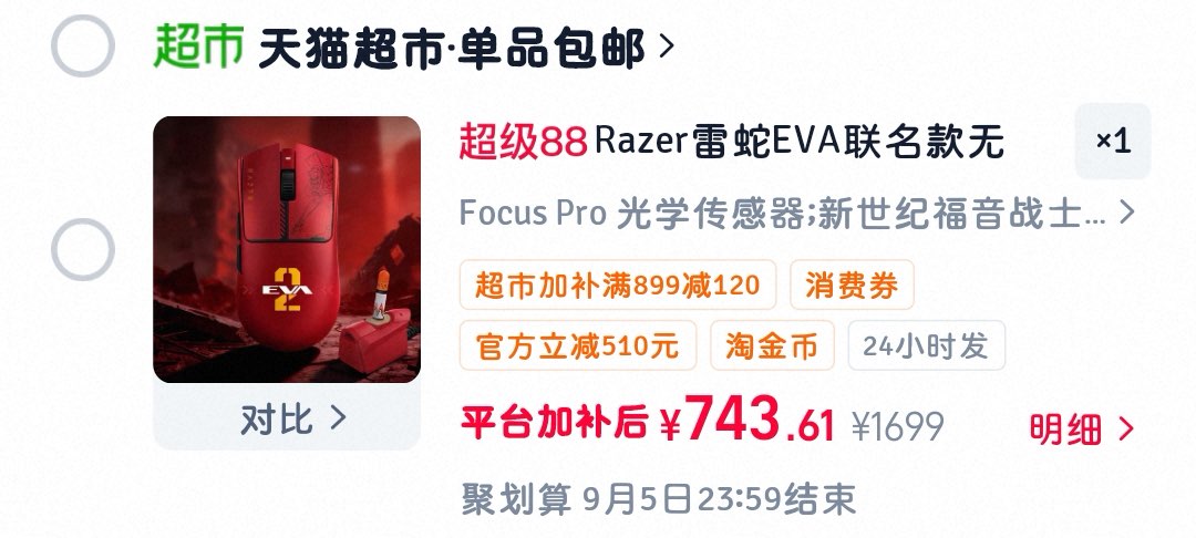 Razer雷蛇EVA联名款无线鼠标