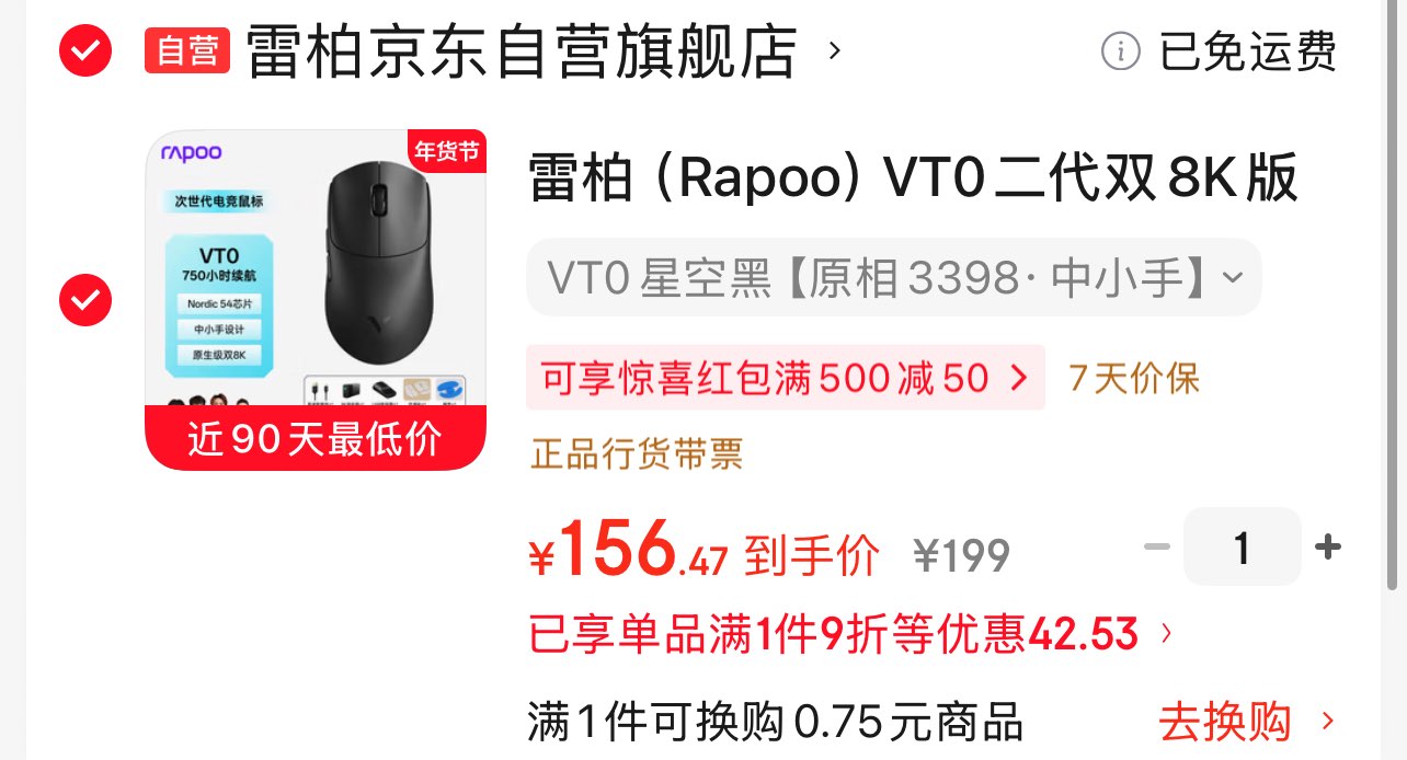 雷柏（Rapoo）VT9二代双8K版 中大手无线/有线双模游戏鼠标 轻量化原相3398三角洲行动fps吃鸡电竞鼠标 电驭紫
