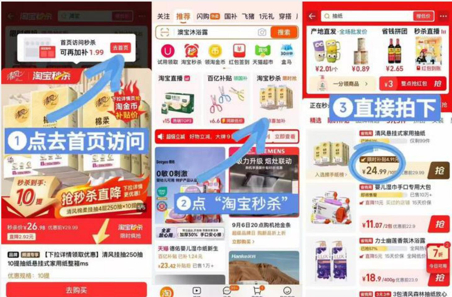 清风棉柔挂抽4层250抽10提