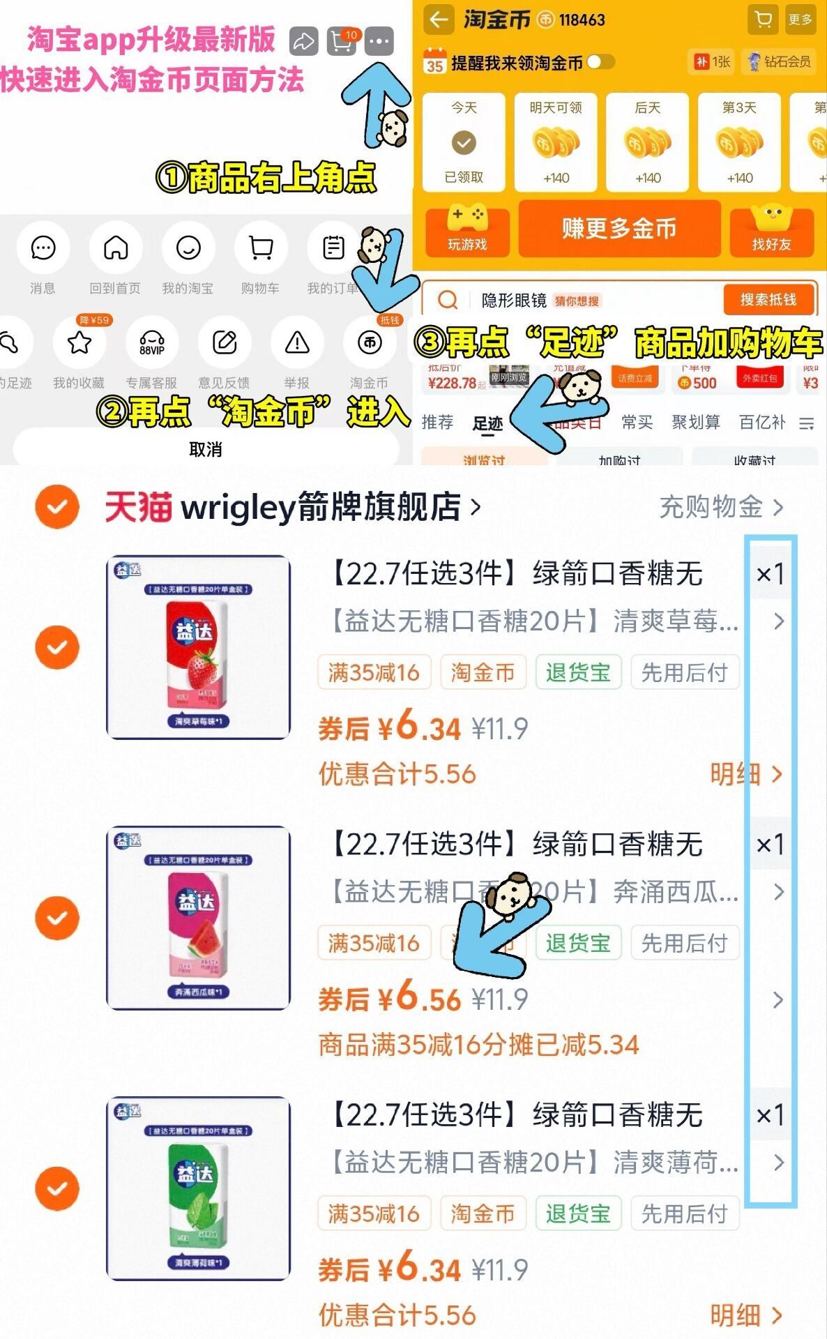 【22.7任选3件】绿箭口香糖无糖薄荷糖零食糖果去口臭清新口气