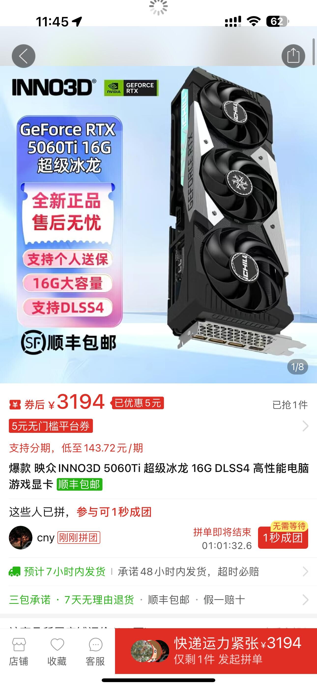 【3194】映众5060Ti  超级冰龙https://p.pinduoduo.com/9pO8iEPk?sc=EFAC