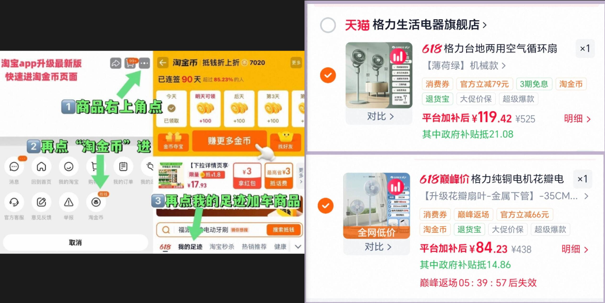 格力台地两用空气循环扇