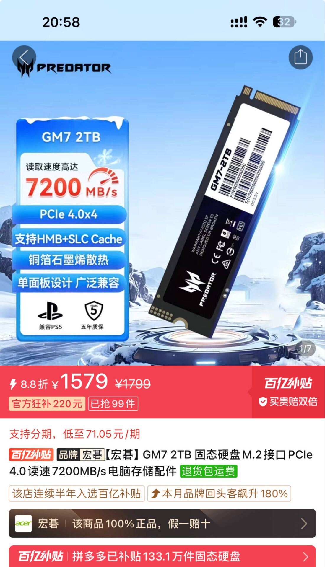 【1579】宏碁 GM7    2TB 固态硬盘M.2接口PCIe 4.0读速7200MB/s  ，https://p.pinduoduo.com/ar885rcy?sc=EFAC