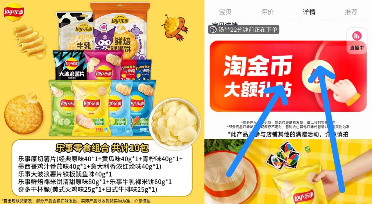 乐事薯片休闲零食组合