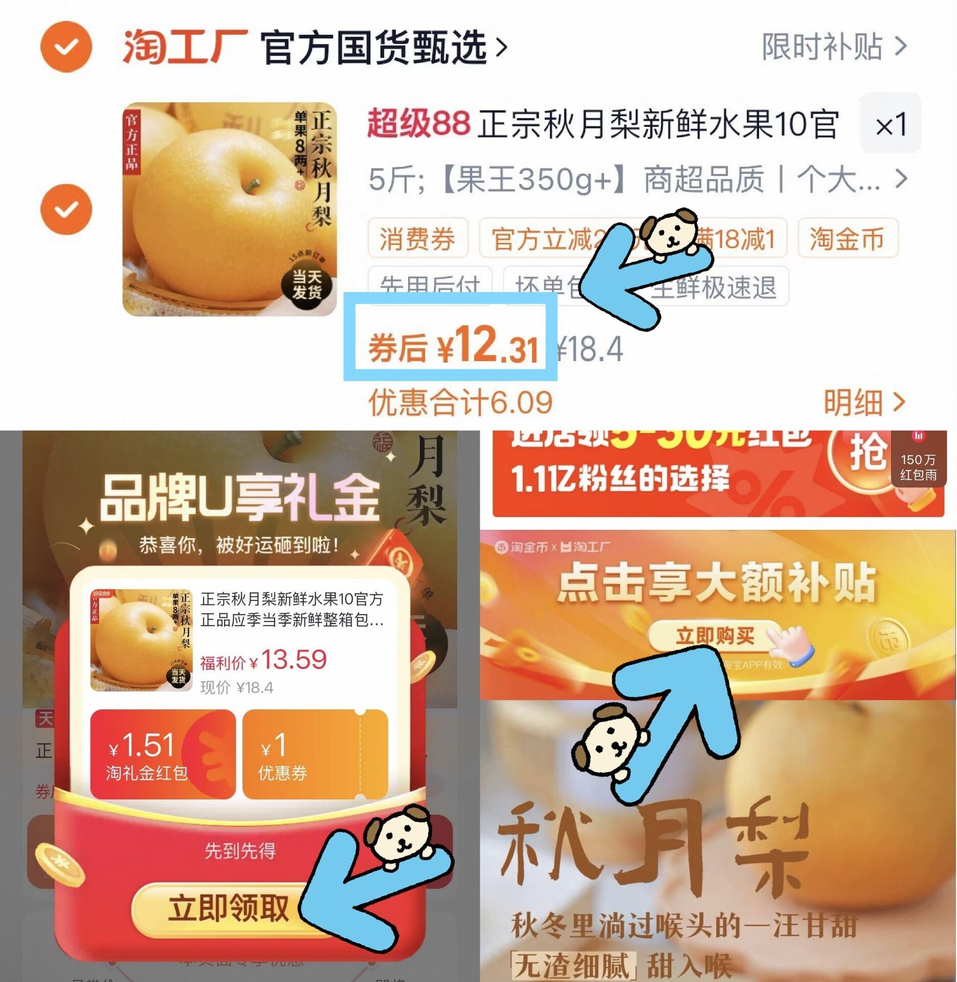 12.3元少见神价才2块多/斤 单果350克 果王 脆甜多汁