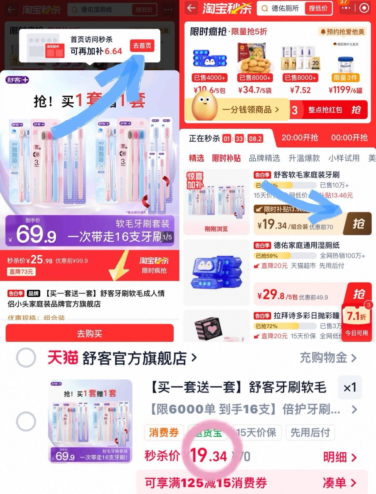 【买一套送一套】舒客牙刷软毛成人情侣小头家庭装品牌官方旗舰店