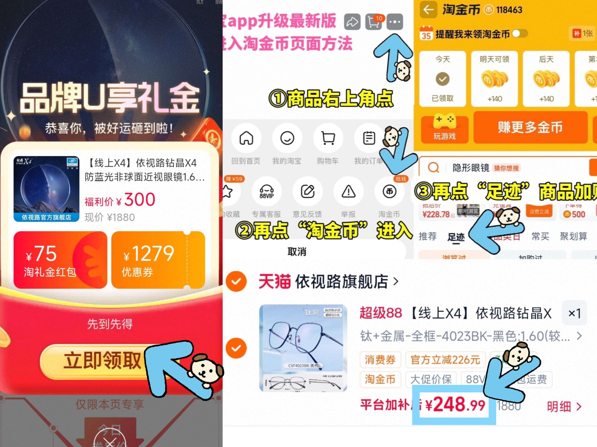 【线上X4】依视路钻晶X4防蓝光非球面近视眼镜1.60超薄配镜官旗