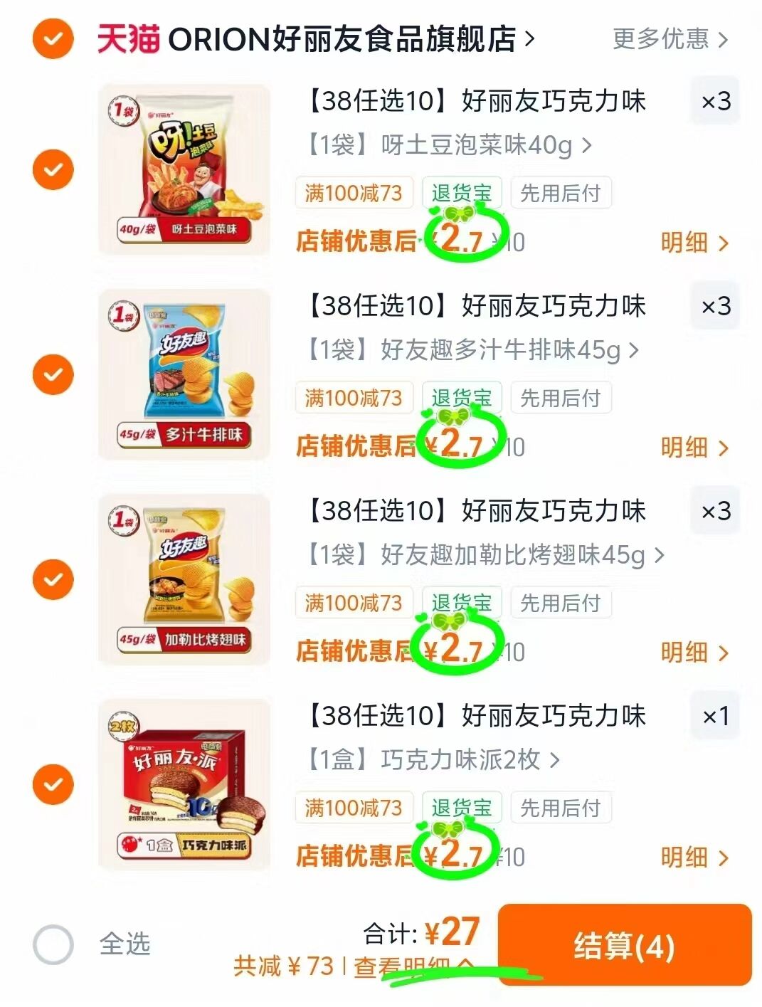 群二维码