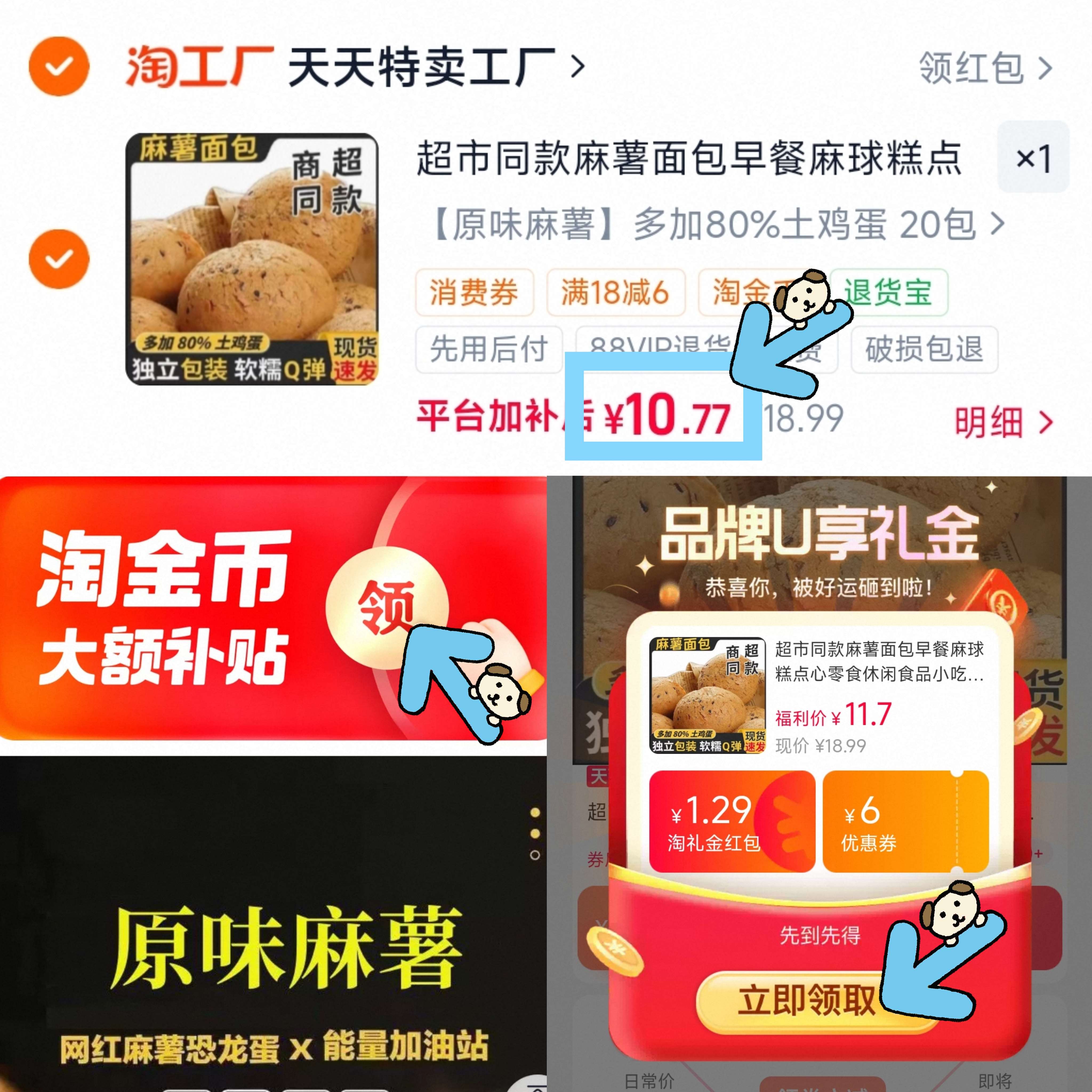 超市同款麻薯面包早餐麻球糕点心零食休闲食品小吃好吃原味下午茶