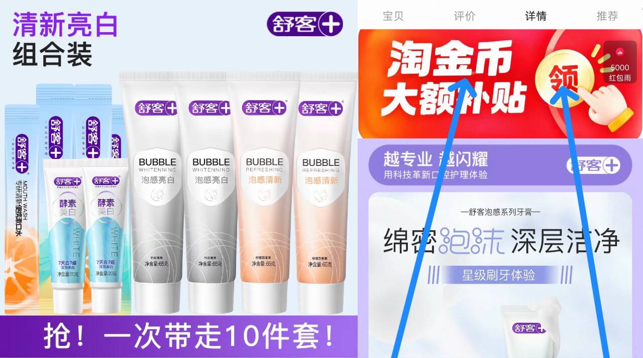 【拍1得10】舒客泡感清新亮白牙膏去渍漱口水官方正品