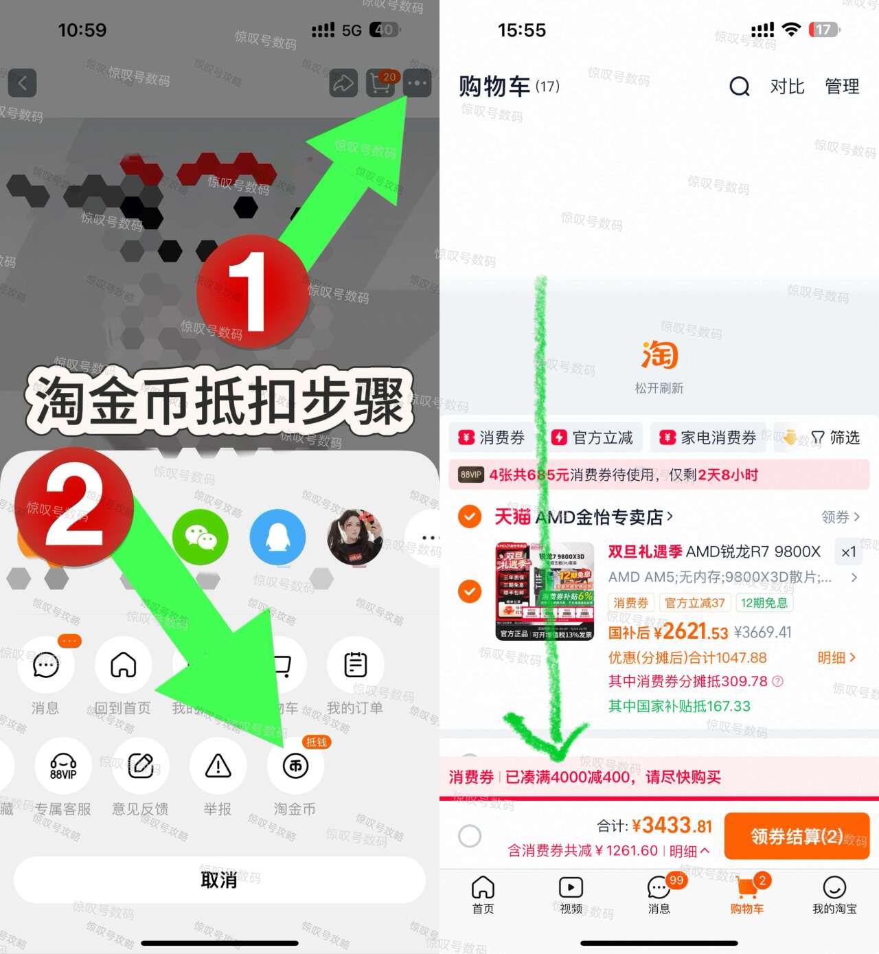 AMD锐龙R79800X3D华硕板U套装