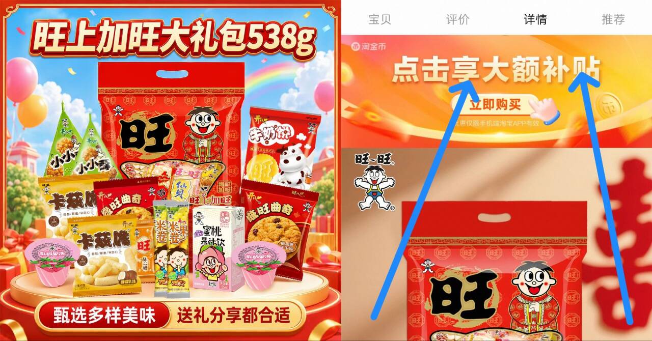 【临期10月中旬】旺旺零食大礼包538膨化食品喜庆风儿童节礼物