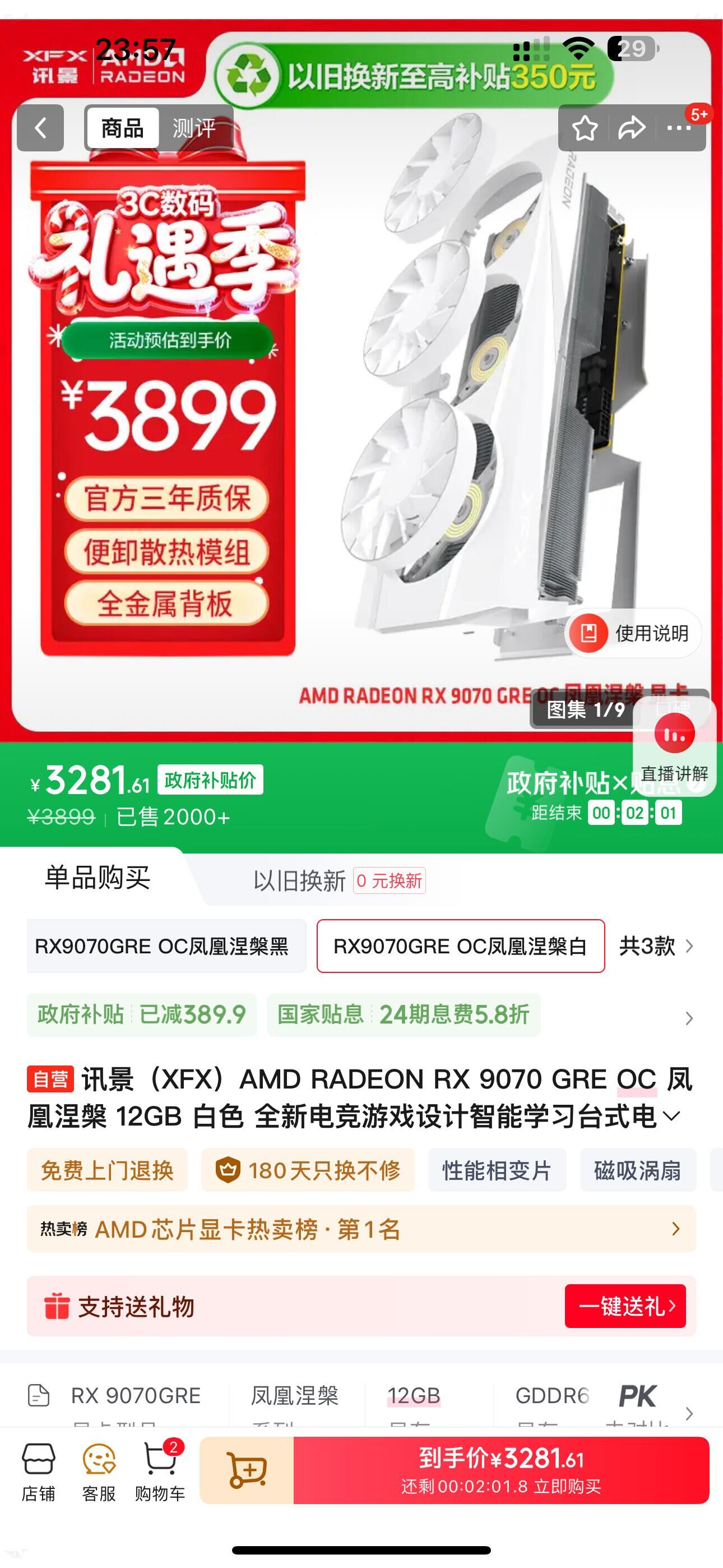 蓝宝石（Sapphire）AMD Radeon™ RX 9070 XT 16GB GDDR6 METAL 合金脉动 deepseek AI人工智能 电竞游戏独立显卡