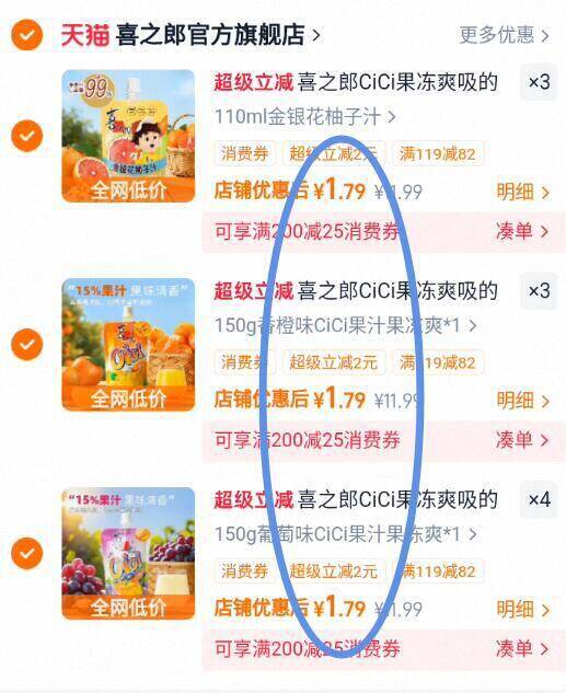 喜之郎CiCi果冻爽吸的果冻秋梨枇杷杨枝甘露银耳羹金银花柚子汁