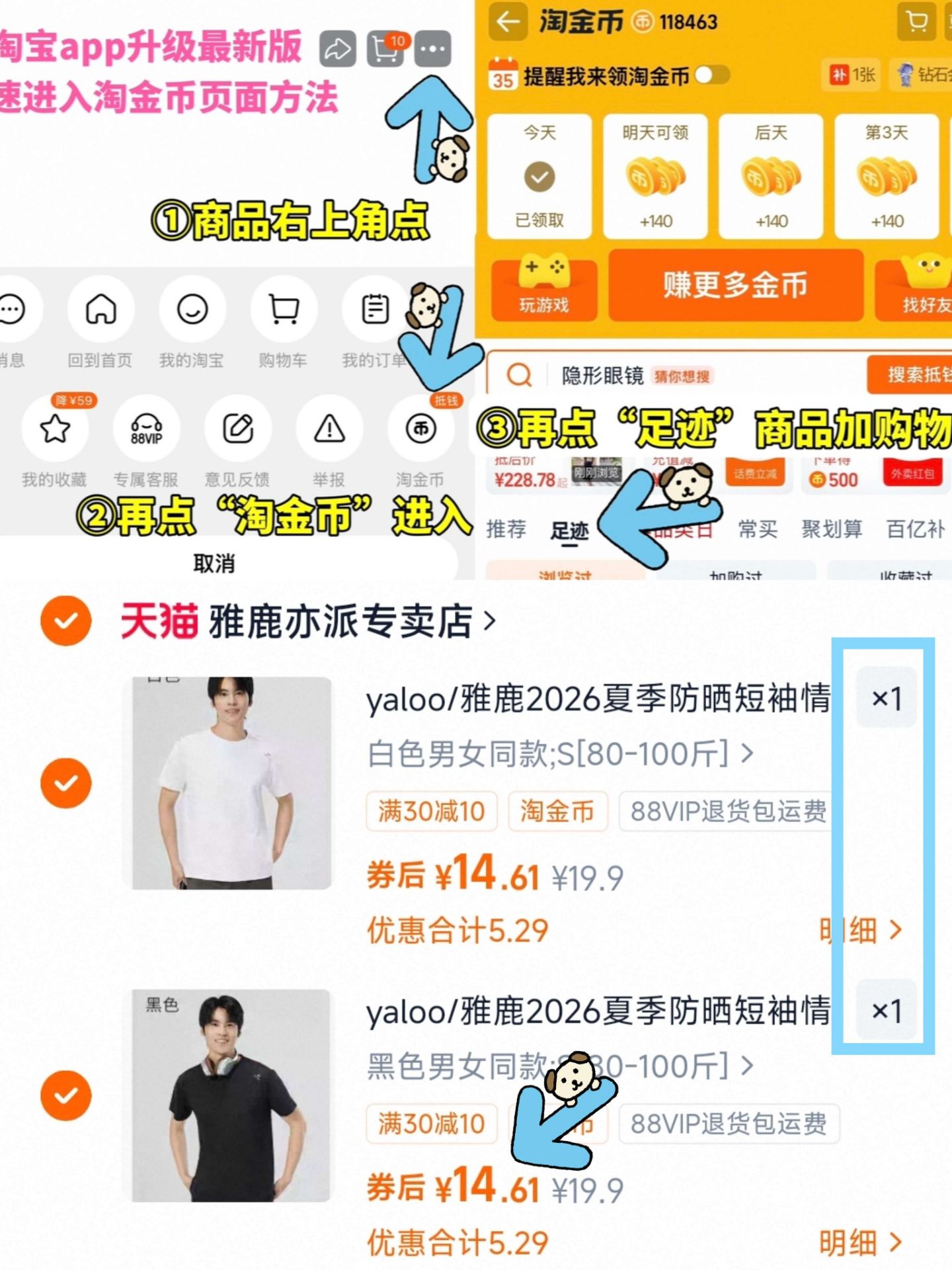 yaloo/雅鹿2026夏季防晒短袖情侣男女透气凉感UPF50+防紫外7A抗菌